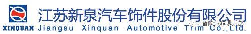 30家知名汽車(chē)儀表板總成生產(chǎn)企業(yè)匯總