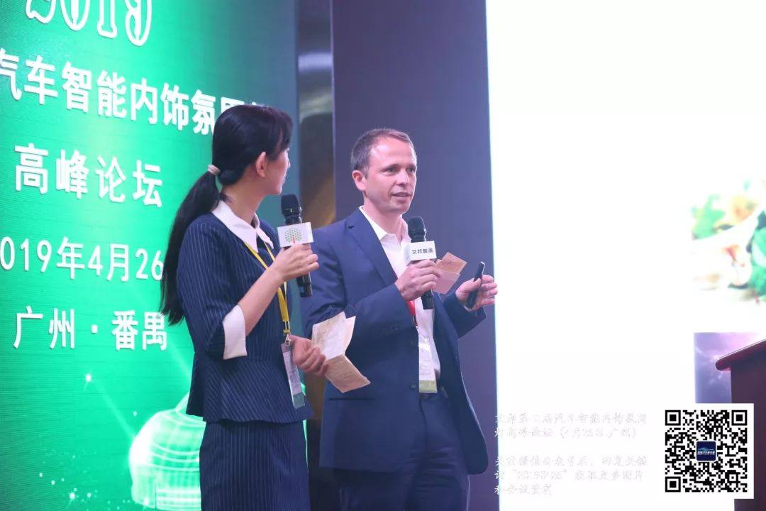 热烈庆祝2019年广州第二届汽车智能内饰氛围灯高峰论坛顺利召开