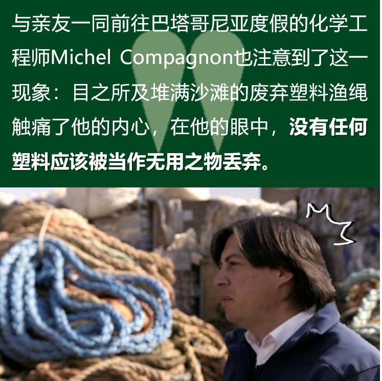 再生塑料的世界，充滿無限可能