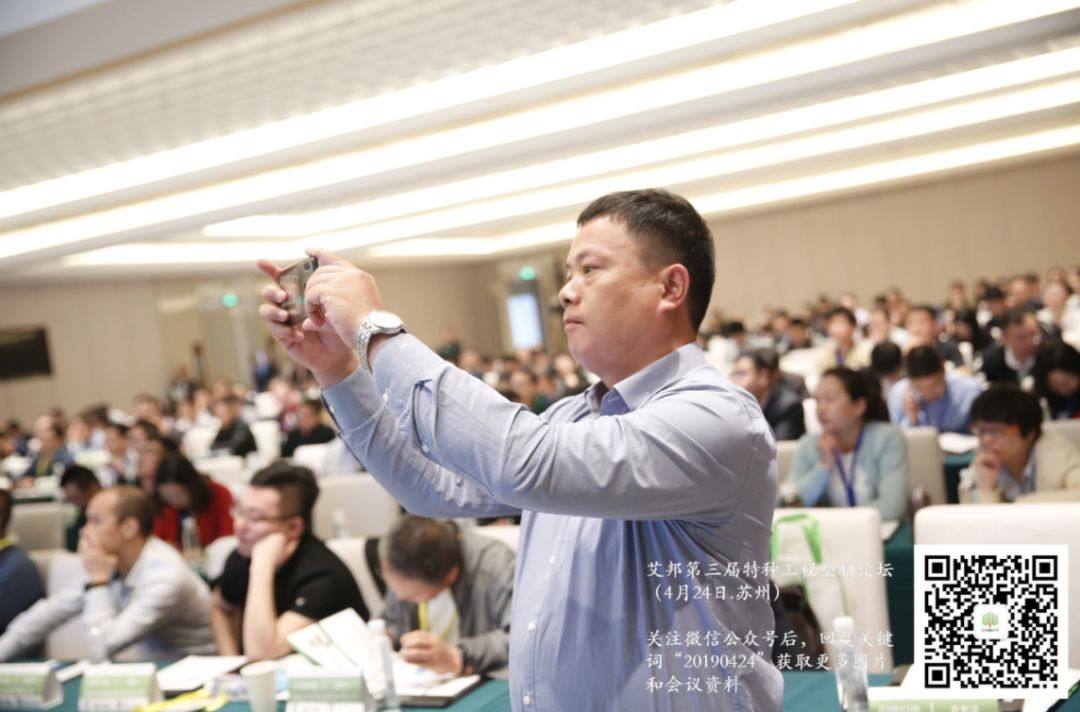 熱烈慶祝第三屆特種工程塑料論壇成功舉辦