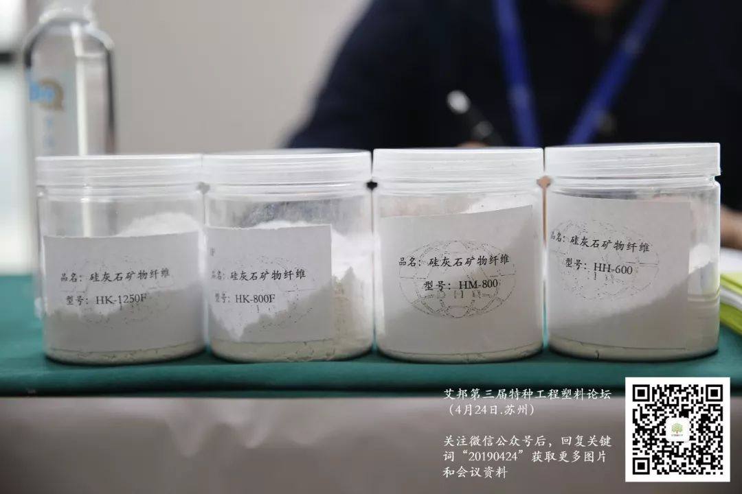 熱烈慶祝第三屆特種工程塑料論壇成功舉辦
