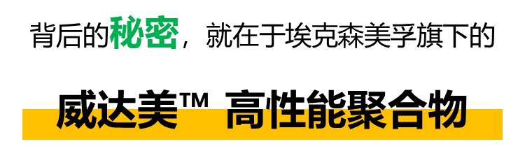 再生塑料的世界，充滿無限可能