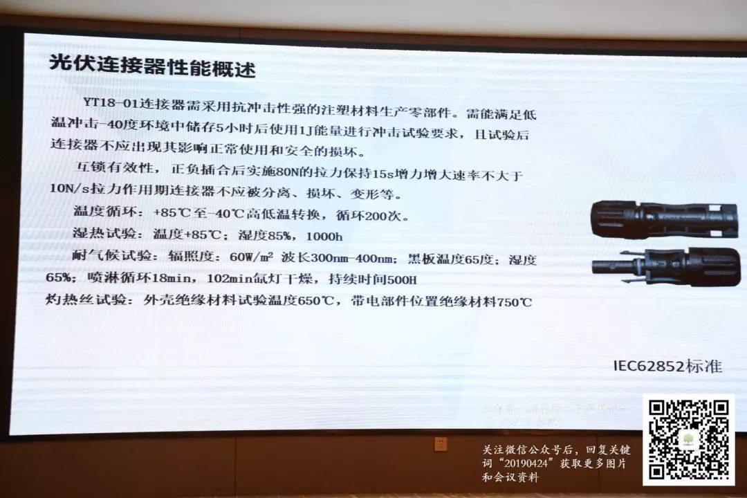 熱烈慶祝第三屆特種工程塑料論壇成功舉辦