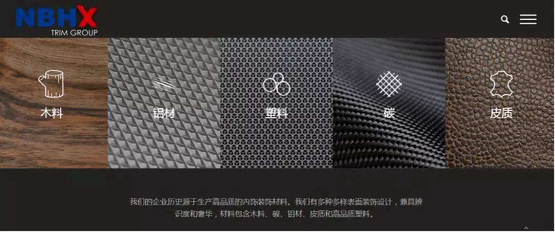 汽車內飾真鋁，真木，碳纖維等豪華內飾供應商匯總