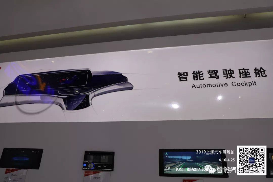 2019上海车展汽车零部件企业风采-智能化来袭