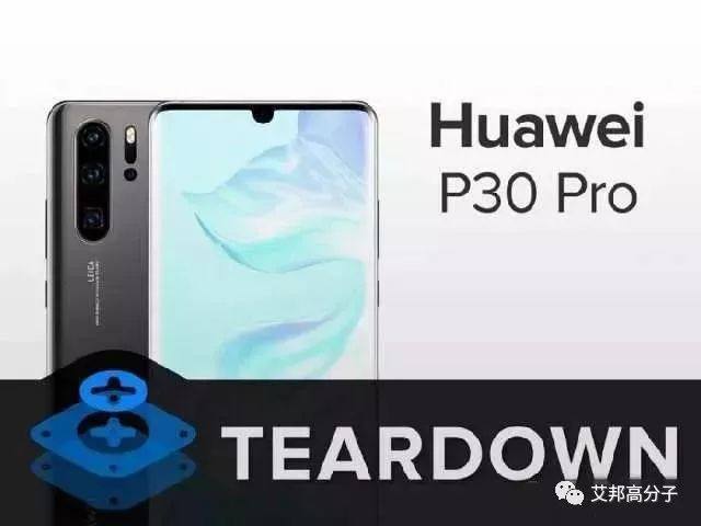 老外對華為P30 Pro深度拆解圖
