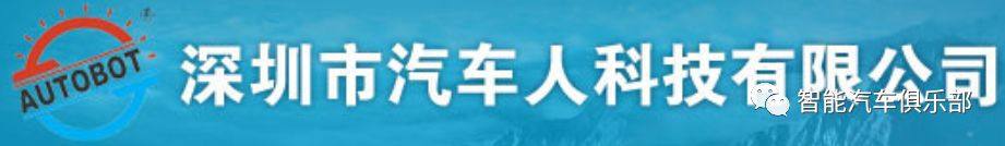 汽车氛围灯控制器生产企业名录（27家）