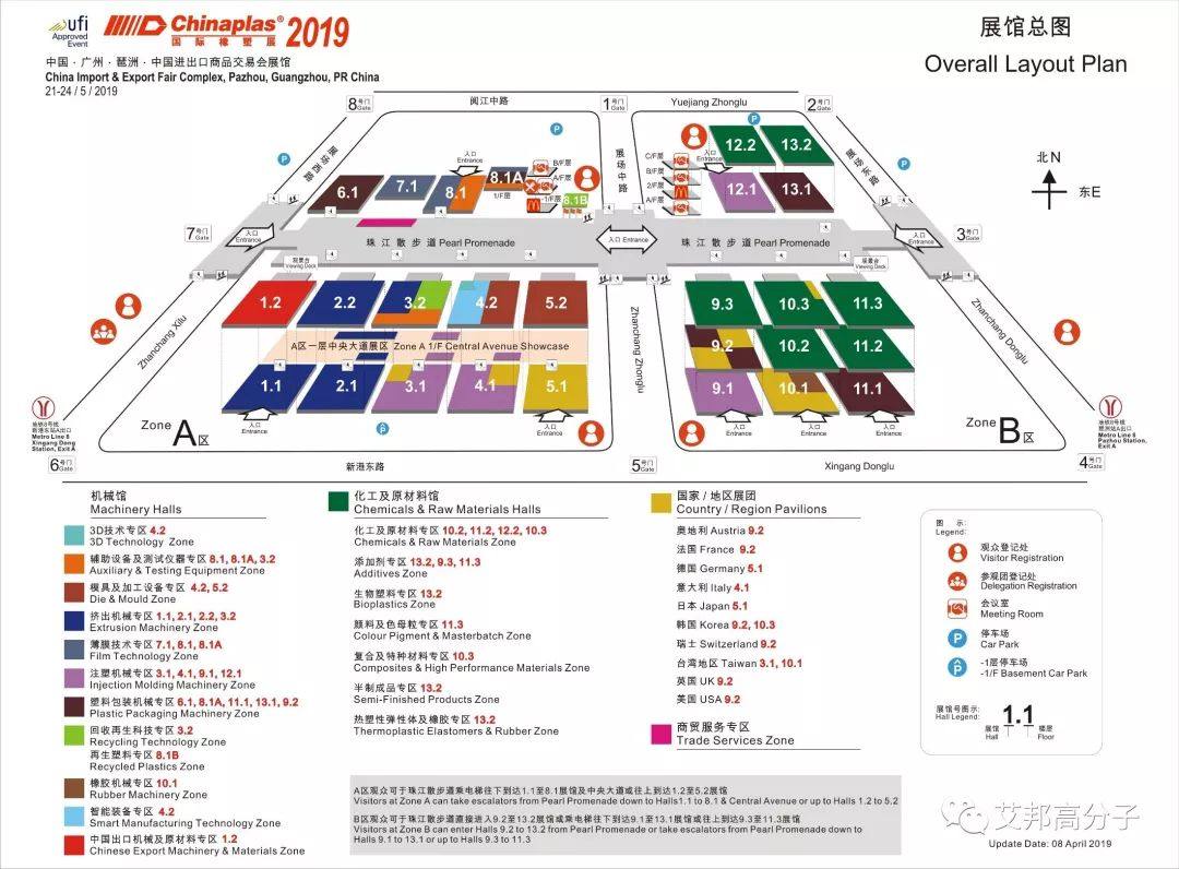 2019国际橡塑展将于5月21-24日在广州举行