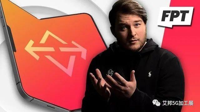 蘋果折疊屏iPhone曝黑科技 陶瓷強化玻璃彎曲不破碎