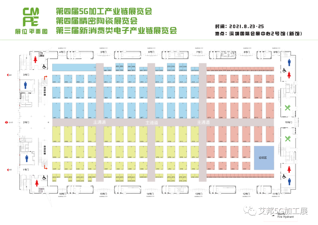 聚焦深圳：2021第四届5G加工产业链展览会暨精密陶瓷展览会（8月23-25日 宝安）