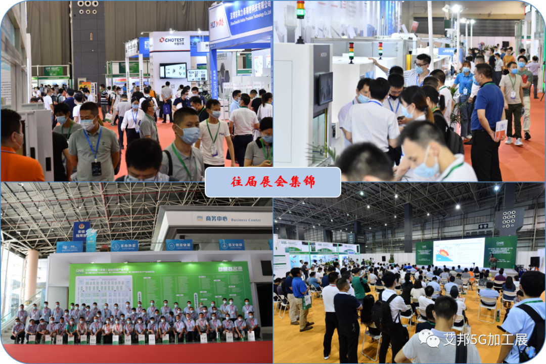 8月23-25日，5G行业人士将关注深圳这场盛会！