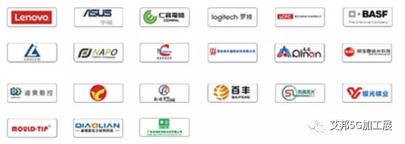 第二屆筆記本電腦材質創新高峰論壇（昆山 5月14日）
