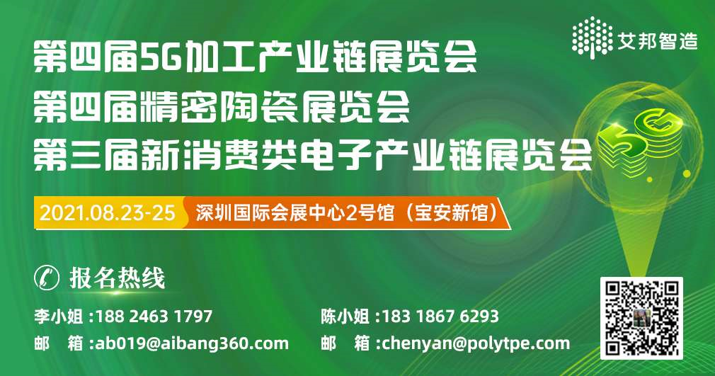 2020年智能穿戴創新材料與應用會議PPT資料分享 2020年智能穿戴創新材料與應用會議PPT資料分享