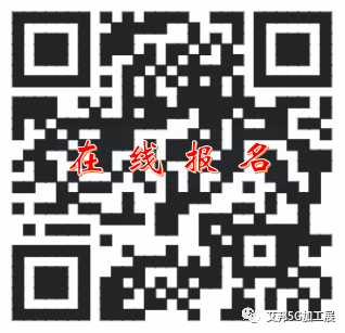 第二屆筆記本電腦材質創新高峰論壇（昆山 5月14日）