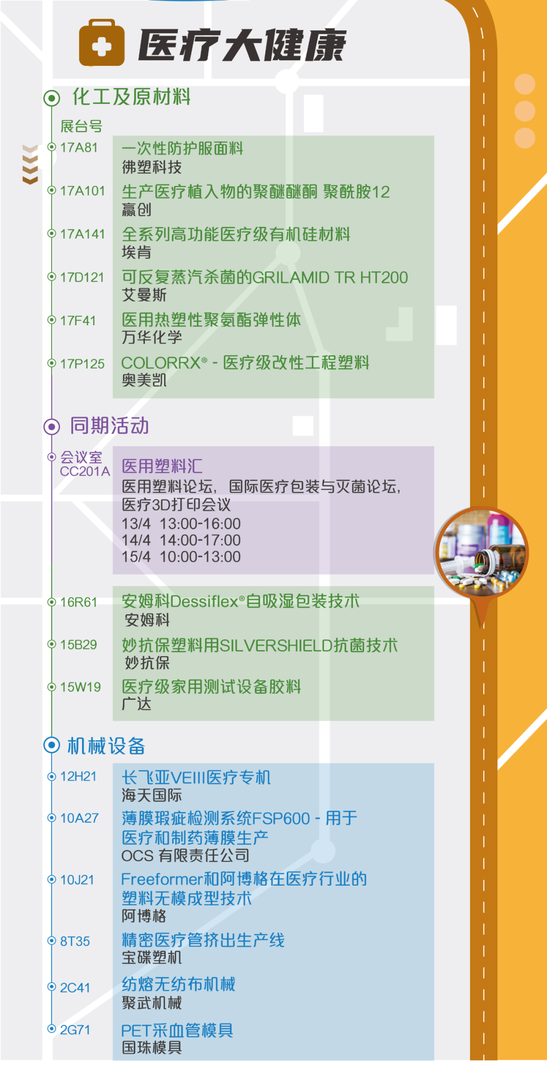 CHINAPLAS国际橡塑展：5G材料、技术、设备观展攻略