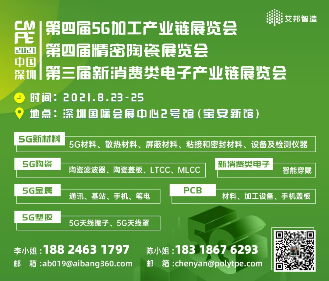 塞拉尼斯将在中国建设世界级 LCP 聚合工厂，扩展支持5G、物联网、电子电气领域的应用