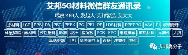 LG化学ASA材料在5G天线罩上的应用