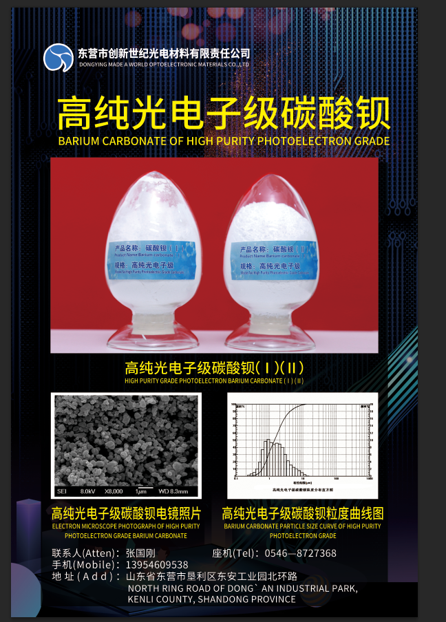 东营市创新世纪诚邀您参观2021第四届电子陶瓷展览会（8月23~25日·深圳）