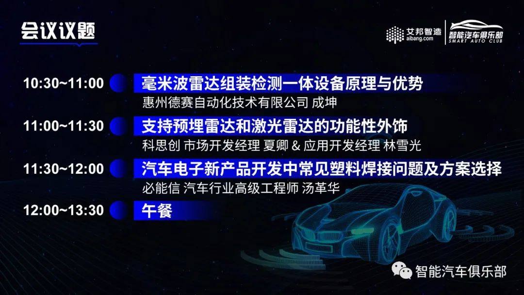 均胜旗下均联智行与华为签约，致力于软硬件智能座舱完整解决方案