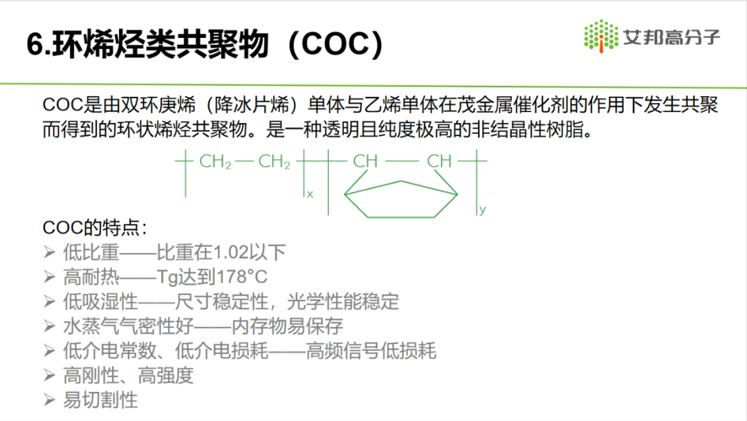 2021年5G材料产业报告分享——天线罩篇