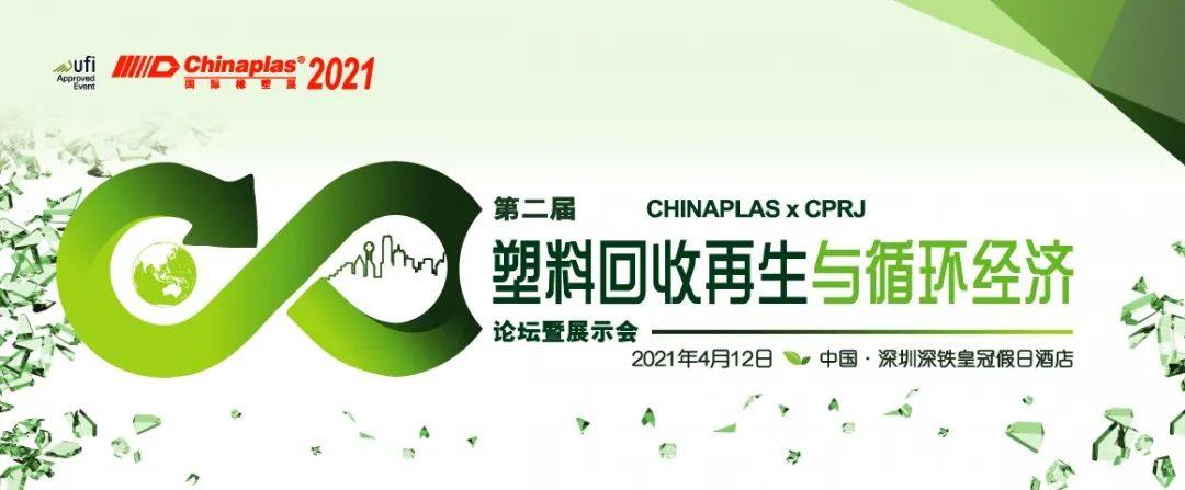 CHINAPLAS国际橡塑展：5G材料、技术、设备观展攻略