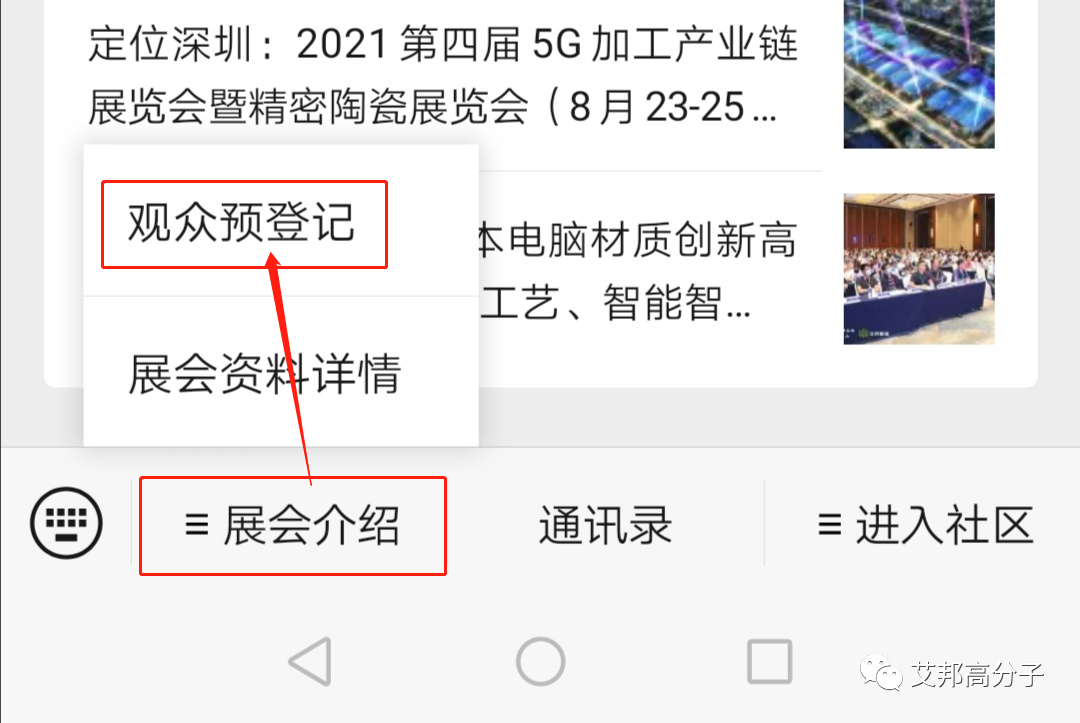 定位深圳：2021第四届5G塑料产业展览会（8月23-25日 宝安）