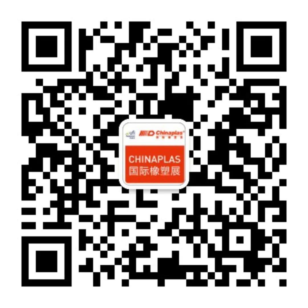 塑料和你约个会：CHINAPLAS 国际橡塑展，4月深圳见！