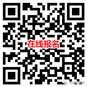 邀请函：第三届5G新材料产业高峰论坛（5月29日·深圳）