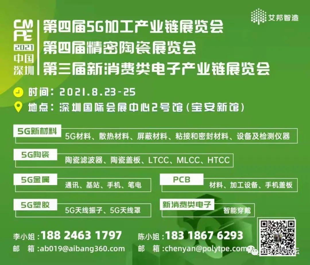 投资20亿元，正威集团金寨5G新材料产业园投产