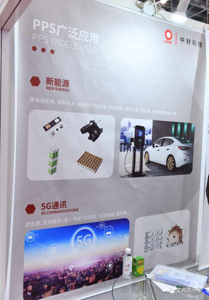 SABIC|中广核|欧瑞达等10家企业展出5G天线振子材料解决方案