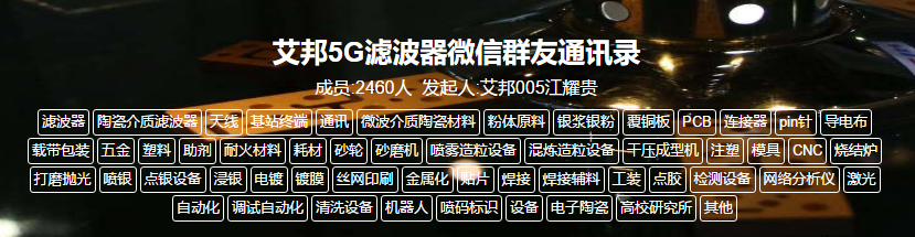 瑞玛工业(002976)拟收购无锡惠虹电子68.97%股权，加码5G陶瓷介质波导滤波器等功能陶瓷产业