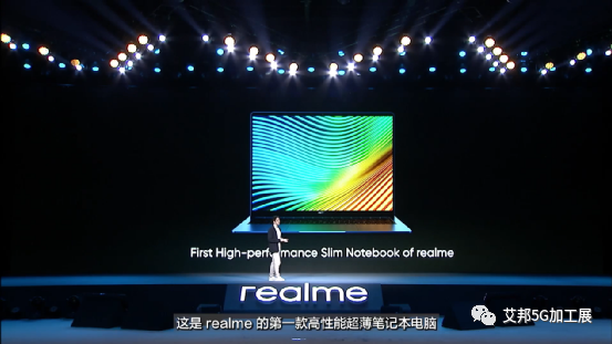 realme推出首款笔电产品，采用超轻薄全铝合金机身