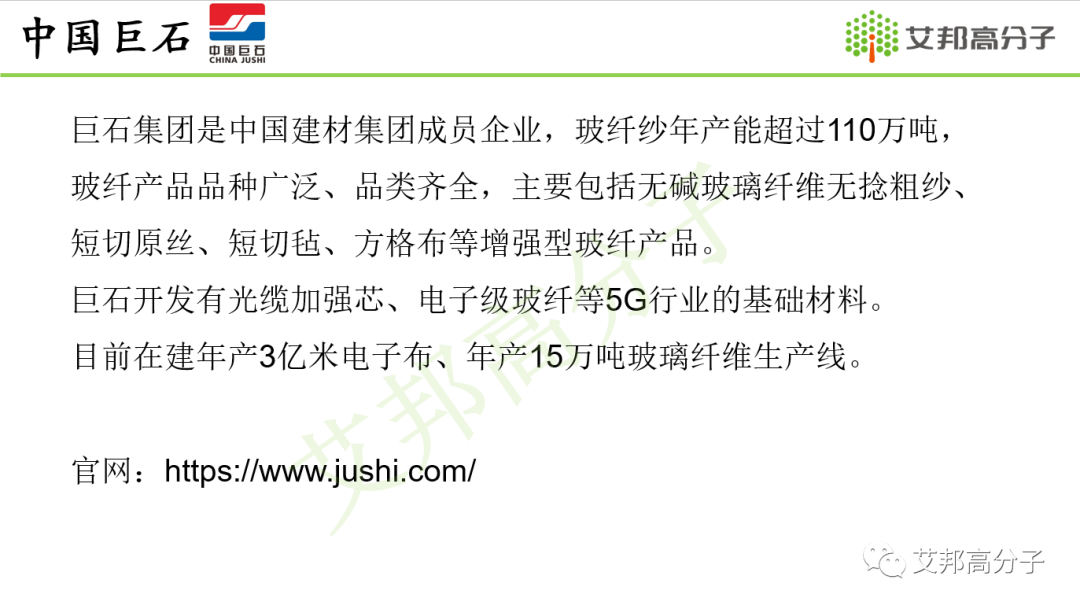下半年5G建设有望回暖带动玻纤需求增长,附13家5G玻纤生产厂商名单 下半年5G建设有望回暖带动玻纤需求增长,附13家5G玻纤生产厂商名单