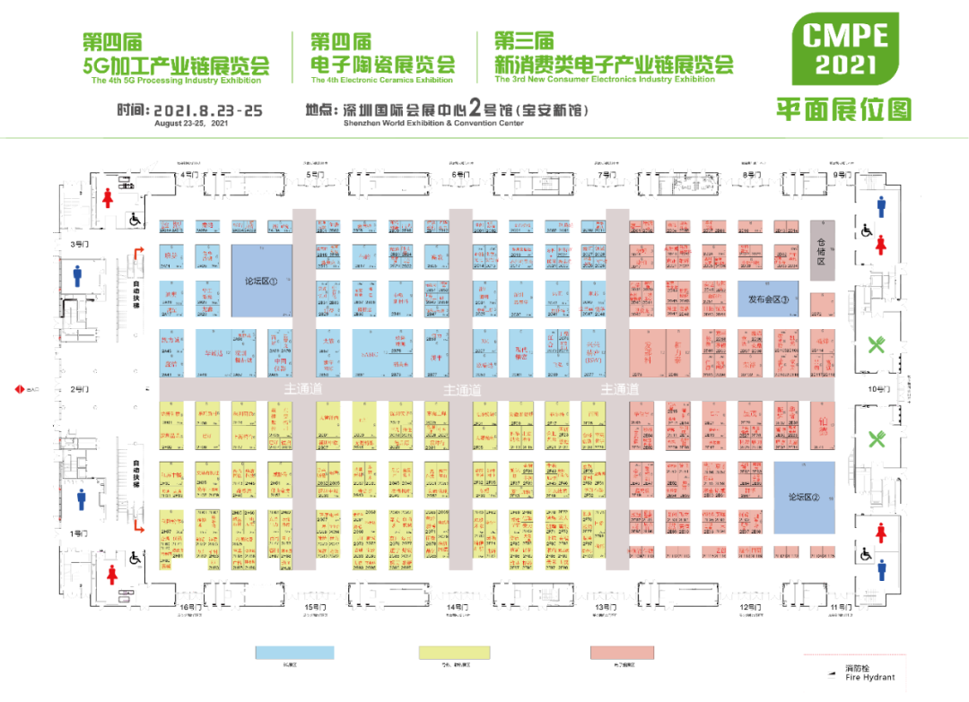 上海石油化工研究院诚邀您参观2021第四届5G塑料产业展览会（8月23~25日·深圳宝安）