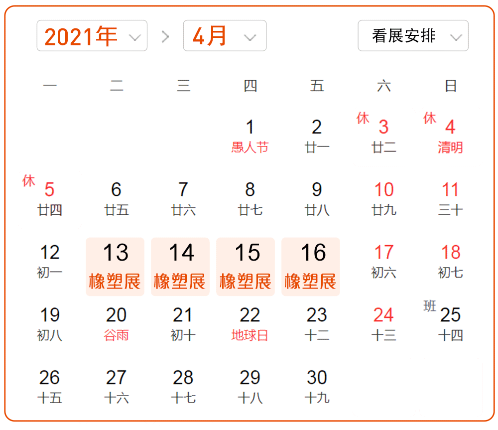 CHINAPLAS国际橡塑展：5G材料、技术、设备观展攻略