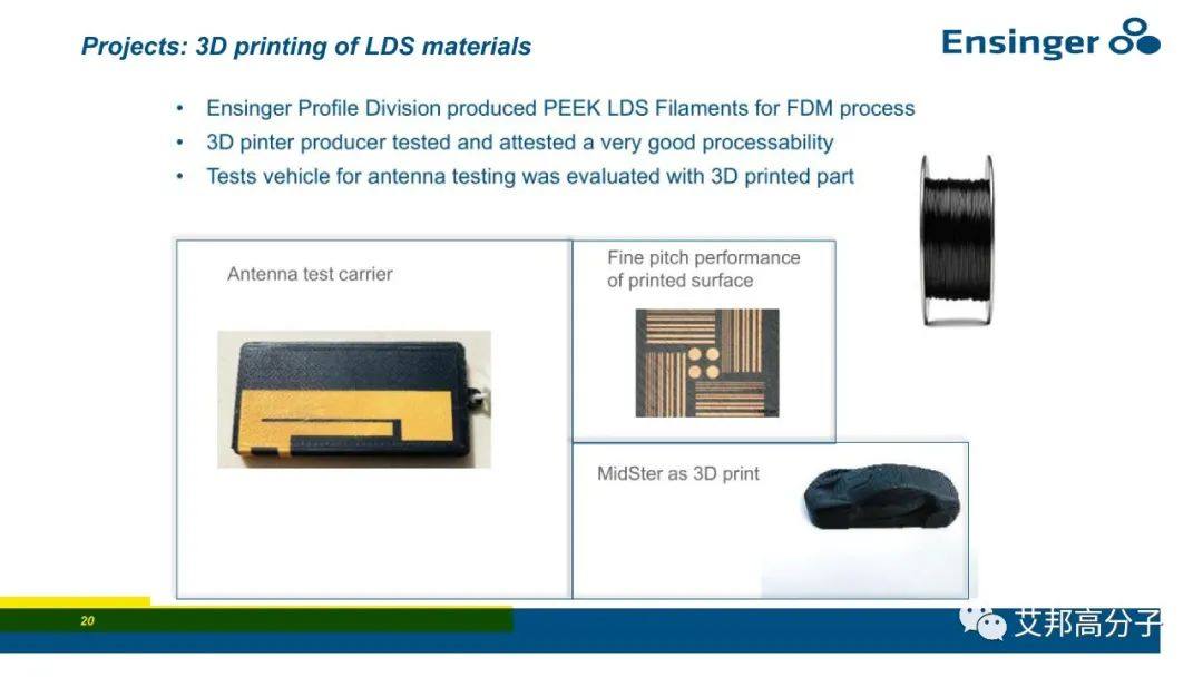 【视频】恩信格：导热材料和LDS在5G通信的应用