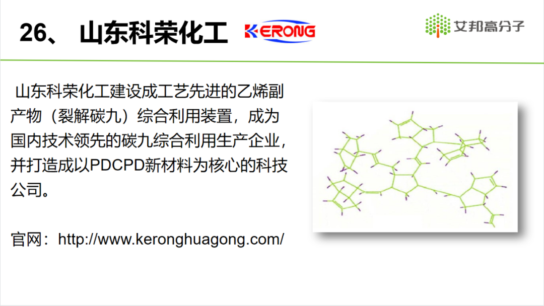 2021年5G材料产业报告分享——天线罩篇