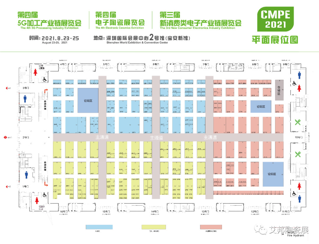 东莞利腾达诚邀您参观2021第四届电子陶瓷展览会（8月23~25日·深圳）