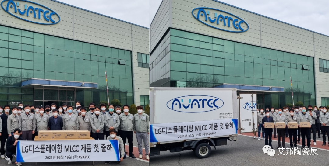 韩国AVATEC实现MLCC批量出货，产品可用于汽车、5G等领域