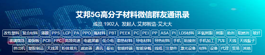 索尔维5G通信技术的介电材料解决方案