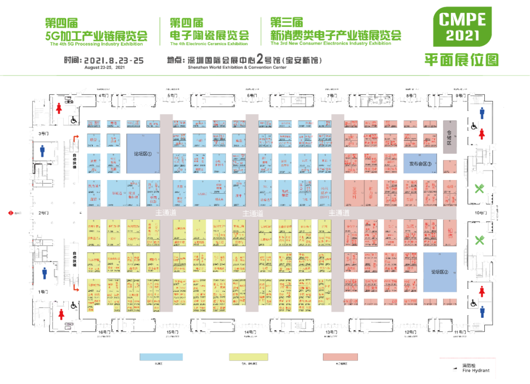 广东恒大新材料诚邀您参观2021第四届5G塑料产业展览会（8月23~25日·深圳宝安）