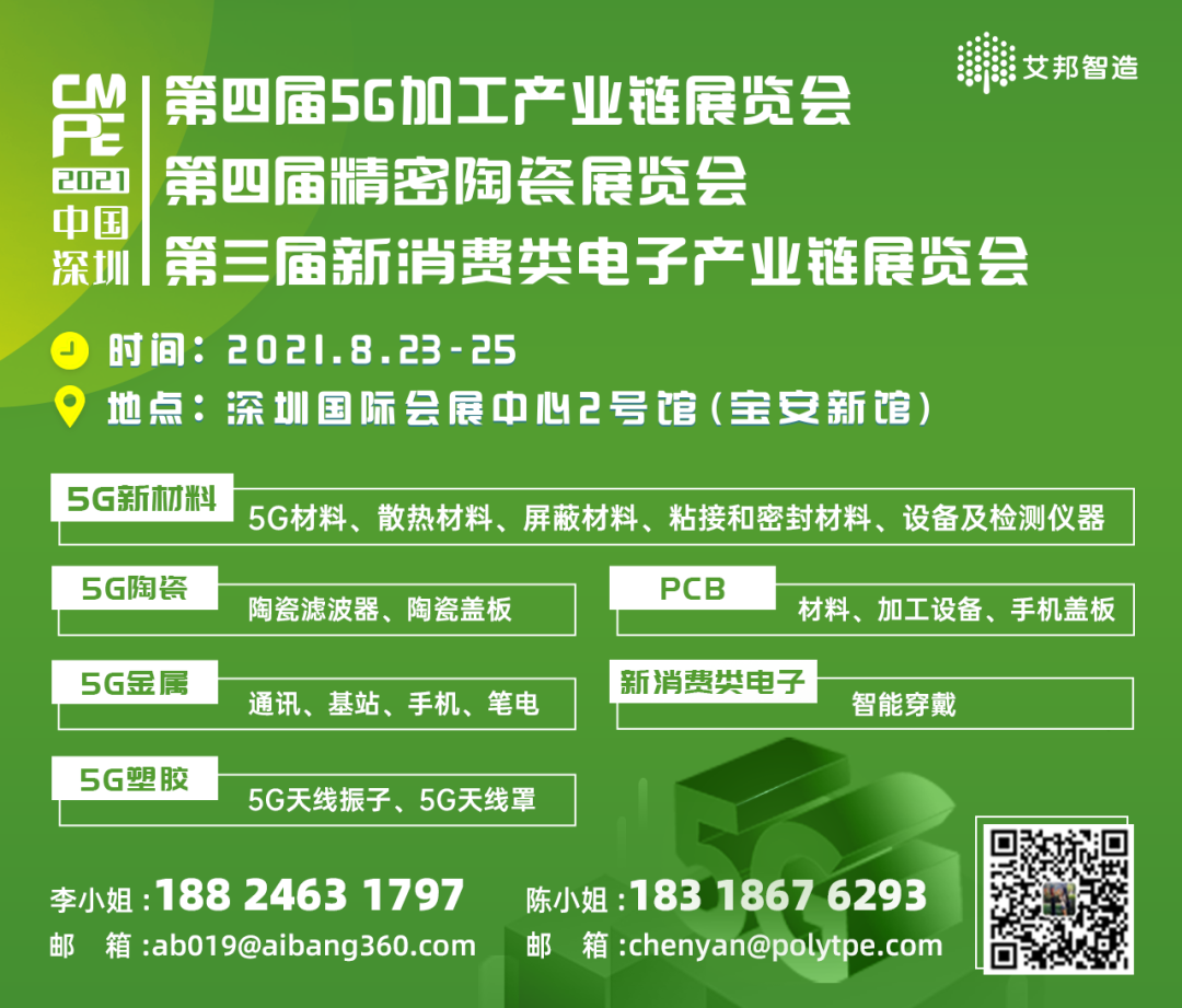 钟化开发适用于5G毫米波段的超耐热聚酰亚胺薄膜