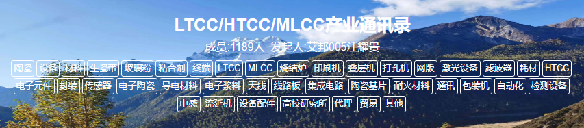 LTCC印刷网版制作工艺简介