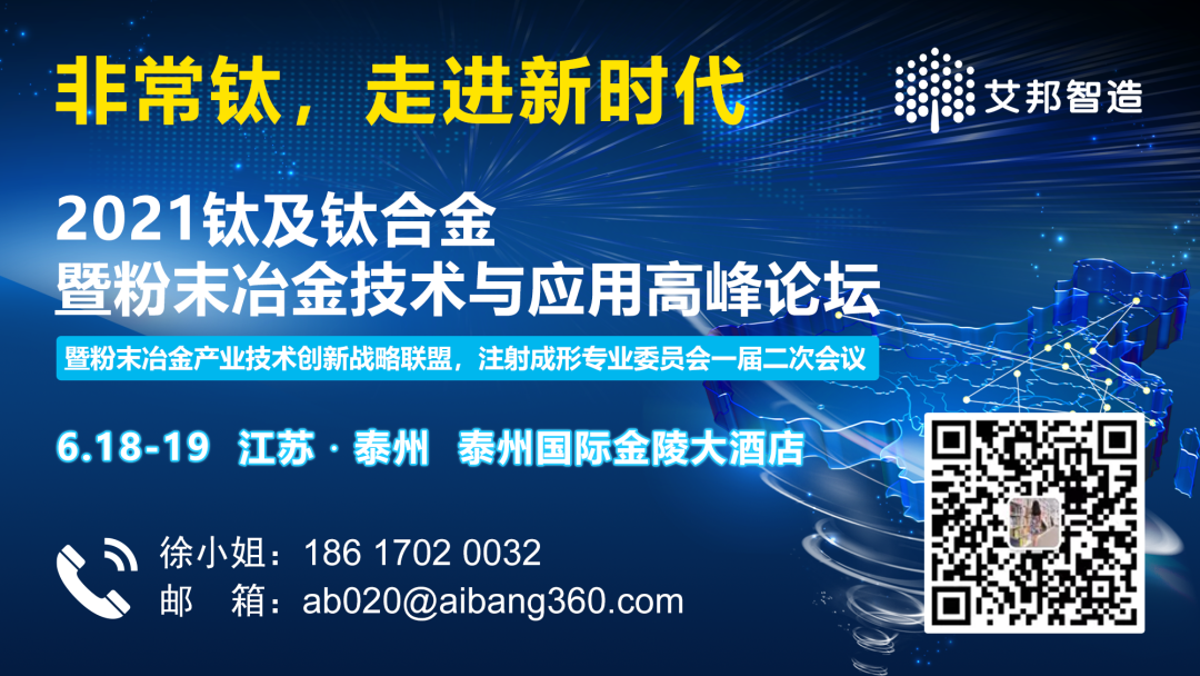 钛及钛合金的MIM发展及其在智能手表的应用介绍