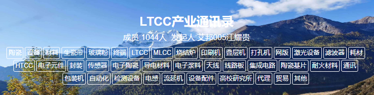 LTCC涨价潮开启：璟德宣布部分产品涨价约30-40%
