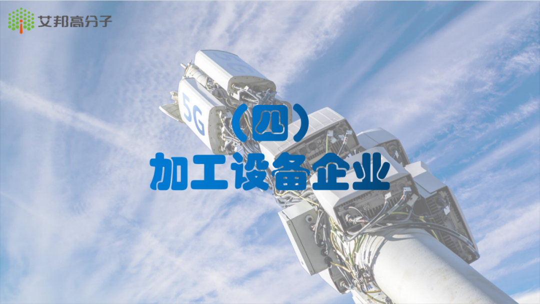 2021年5G材料产业报告分享——天线罩篇