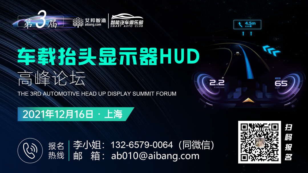 AR HUD为什么这么火？