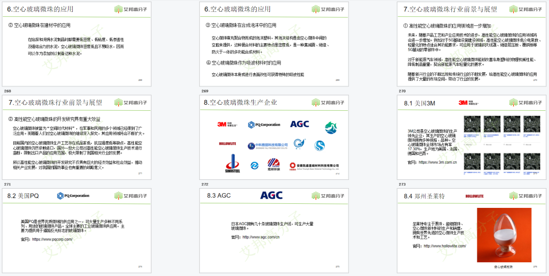 300+页PPT！《2021年5G新材料产业链报告》免费领取