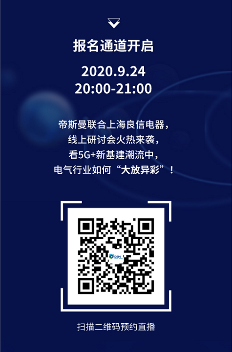 经过珠峰检验的好料，尽在“5G+新基建”直播！