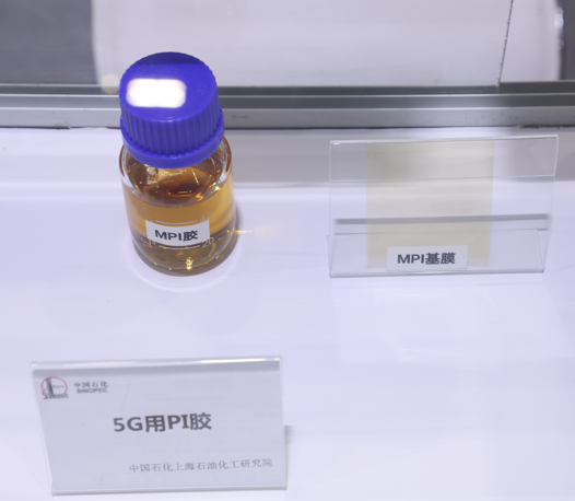展商回顾：中国石化上海石油化工研究院自主研发LDS激光成型材料，柔性显示PI膜